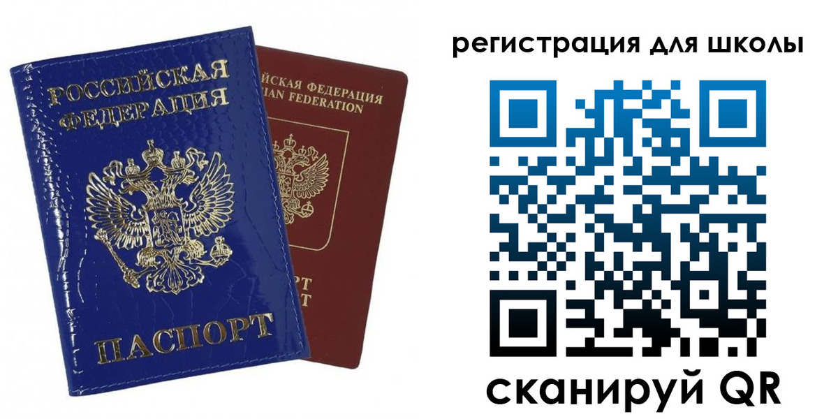 прописка законно в Пскове