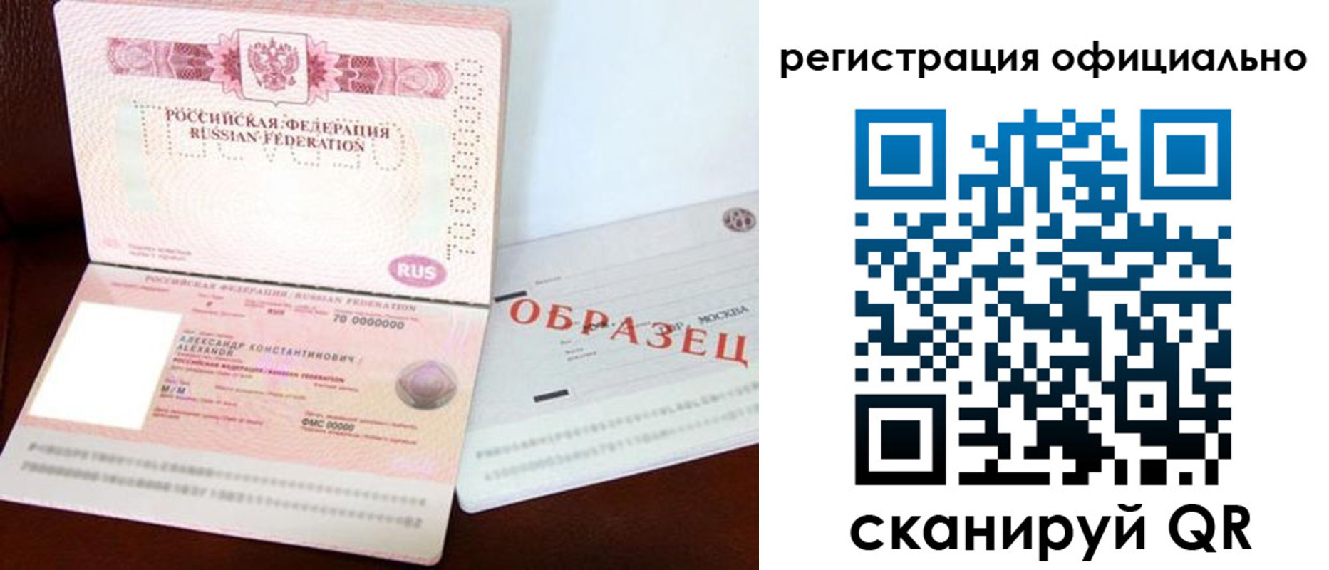 временная регистрация в квартире в Пскове