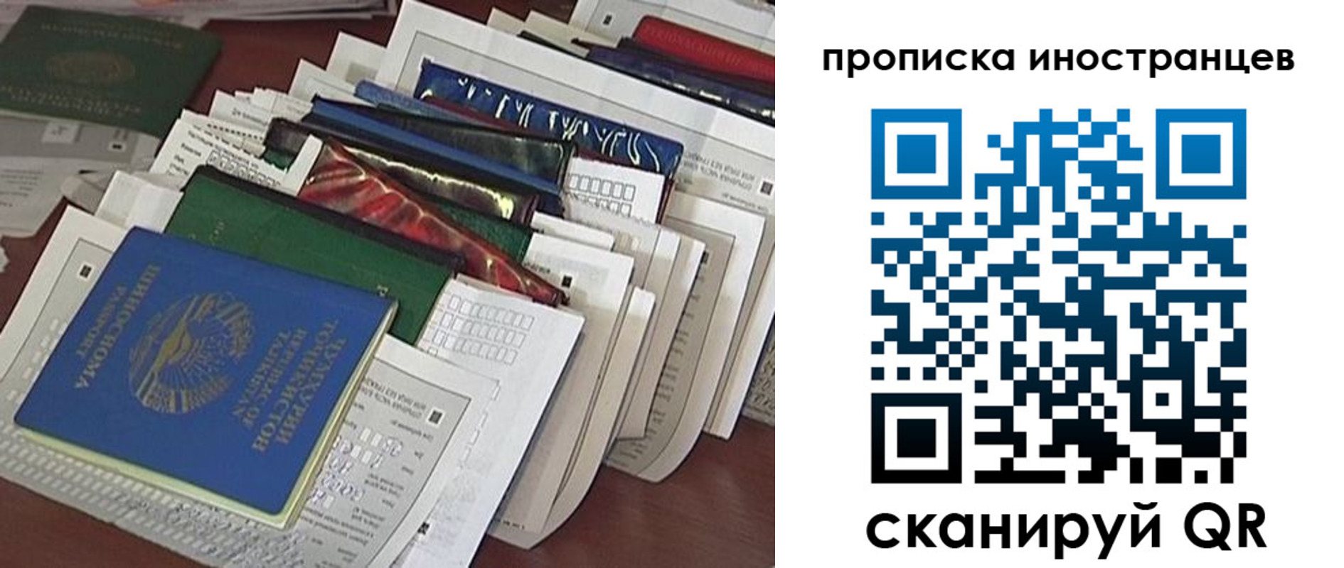 прописка от собственника в Пскове